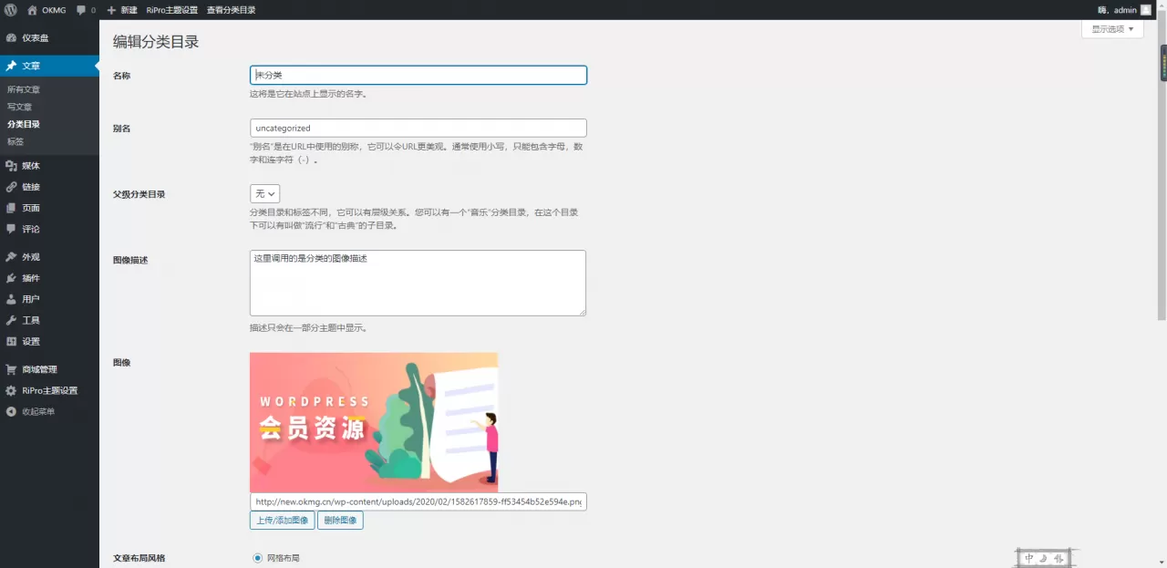 图片[1]-【WordPress教程】最新RIPRO主题美化-首页专题分类滑块-快达源码网-kdymw.com专注分享各类网站源码