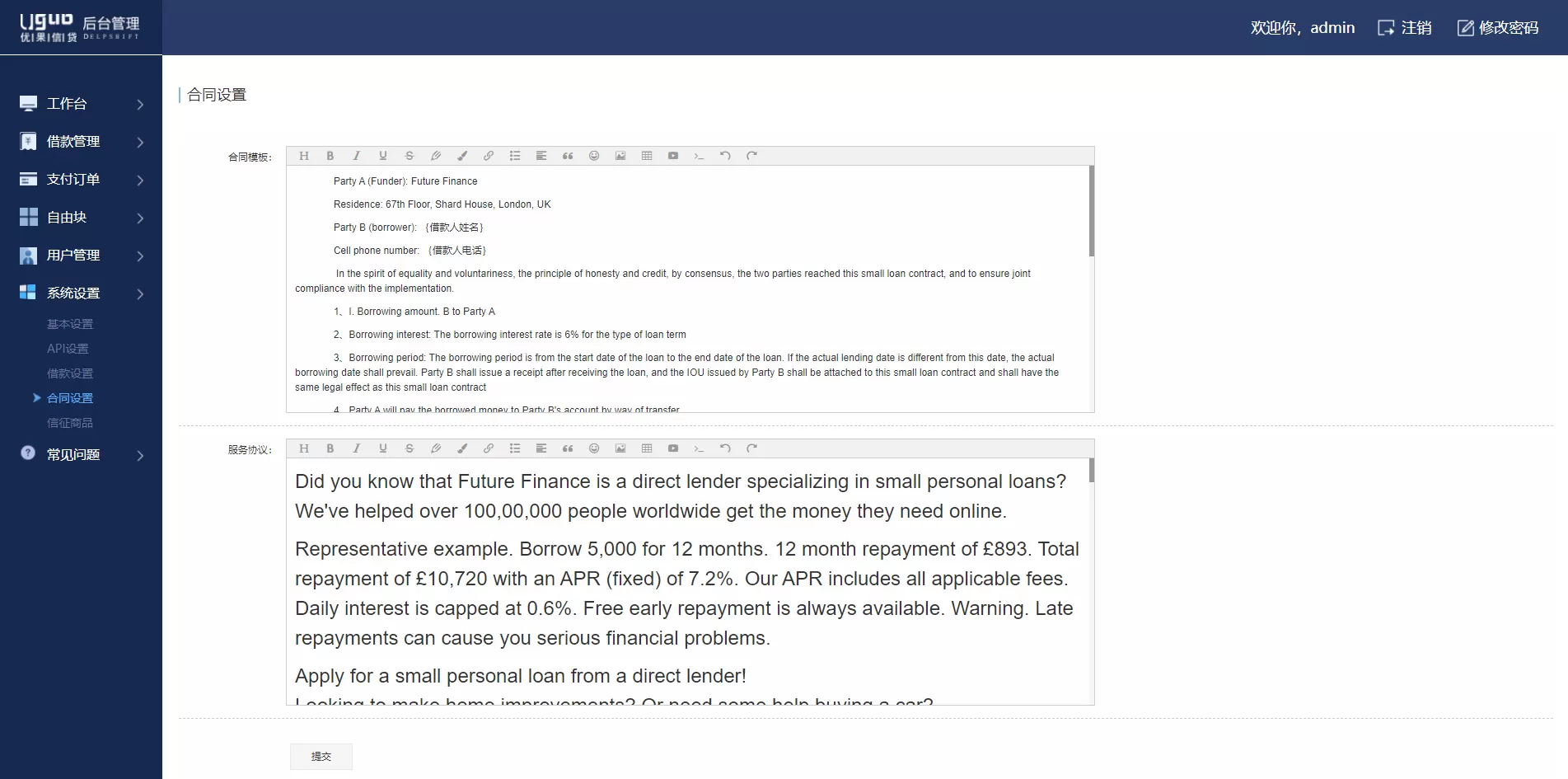 图片[2]-【独家发布】国外流入的英文版小贷源码网站程序/大数据纯信用借贷平台源码-快达源码网-kdymw.com专注分享各类网站源码