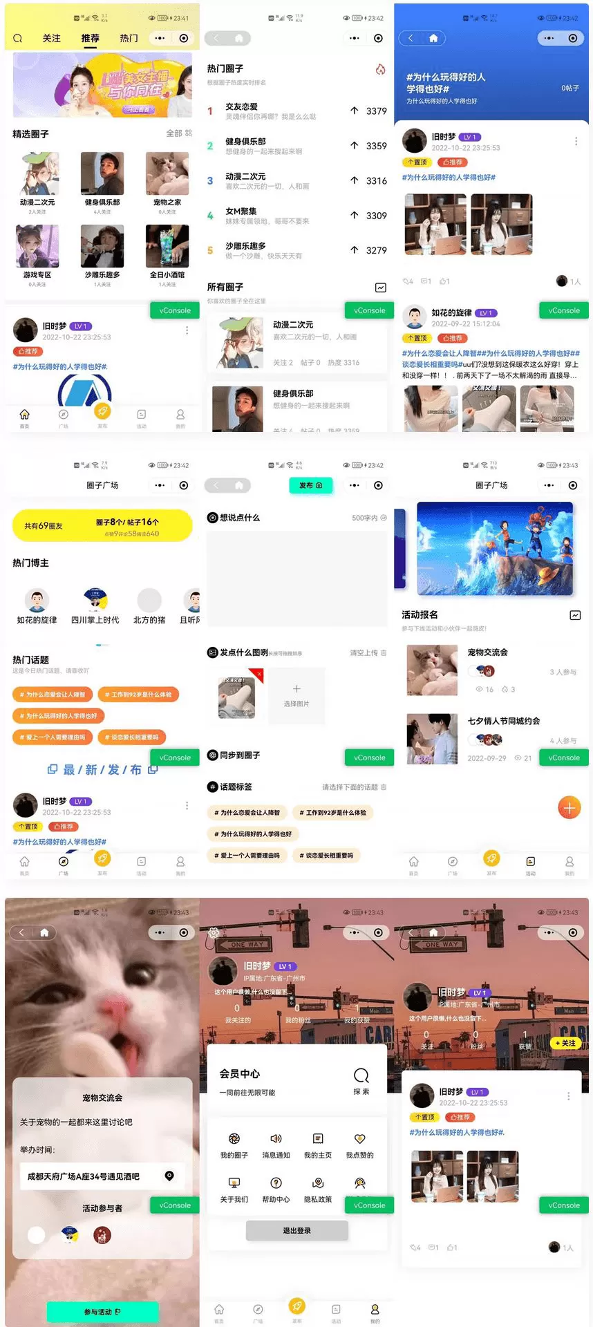 【社区圈子】论坛微信小程序源码 ThinkPHP后端 可做交友/博客/社交/陌生人社交/宠物/话题/私域-快达源码网