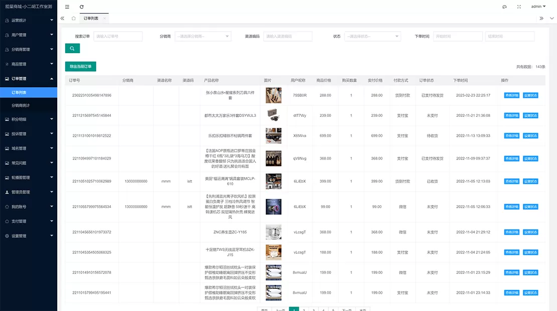 图片[1]-【ThinkPHP框架】免登录积分兑换购物积分商城PHP源码+带管理后台+H5前端-快达源码网-kdymw.com专注分享各类网站源码