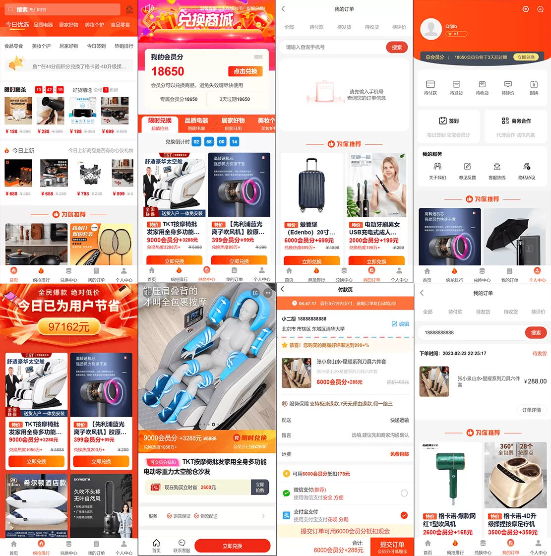 【ThinkPHP框架】免登录积分兑换购物积分商城PHP源码+带管理后台+H5前端-快达源码网