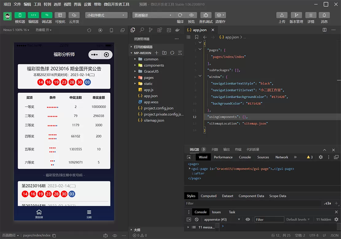 图片[1]-【小程序源码】中国福彩大数据分析大师 双色球号码预测+微信小程序版源码-快达源码网-kdymw.com专注分享各类网站源码