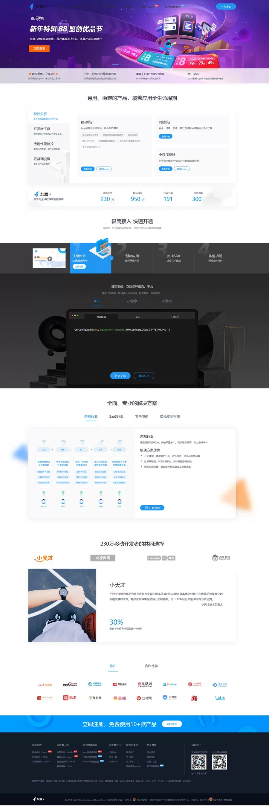 【流量统计】仿CNZZ网站访客流量统计系统 获取网页访客抓取采集源码 ASP网站源码-快达源码网