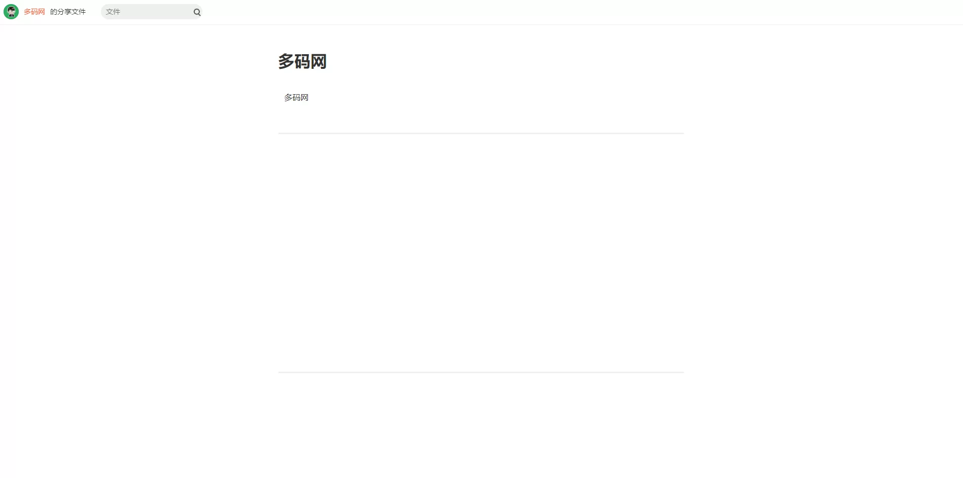 【仿蓝奏云】新版仿蓝奏云 资源分享文件上传下载资源列表 带管理后台-快达源码网
