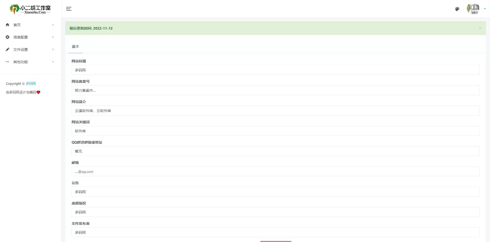 图片[1]-【仿蓝奏云】新版仿蓝奏云 资源分享文件上传下载资源列表 带管理后台-快达源码网-kdymw.com专注分享各类网站源码