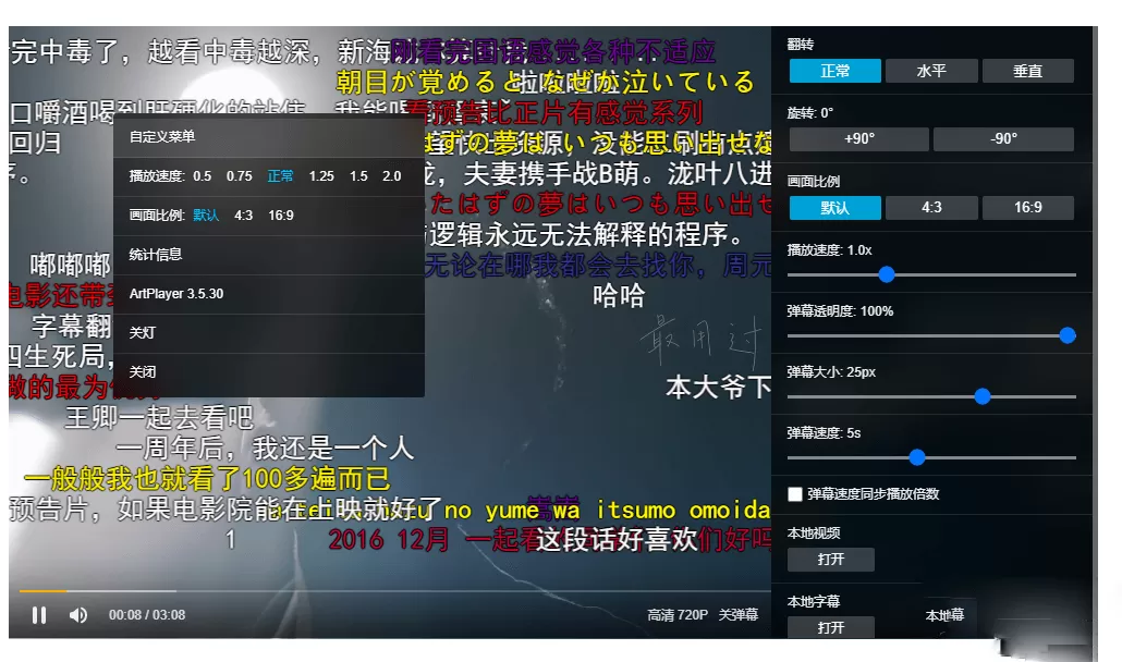 图片[1]-【播放器源代码】Artplayer视频播放器全开源PHP源码 带弹幕库源码-快达源码网-kdymw.com专注分享各类网站源码