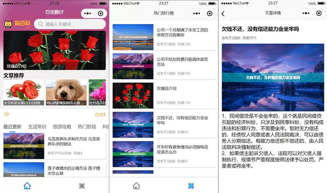 【zblog小程序】基于uniapp和zblog开发的博客资讯文章展示微信小程序+百度小程序+QQ小程序等多端源码-快达源码网