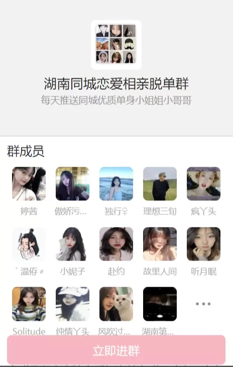 【社群系统】天环付费进群系统V1.2-快达源码网