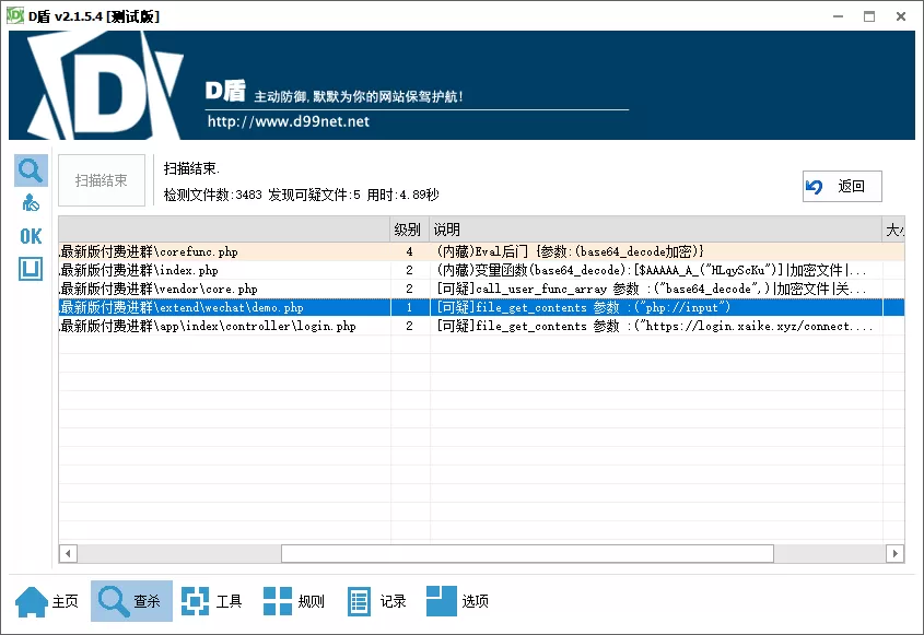 图片[1]-【社群系统】天环付费进群系统V1.2-快达源码网-kdymw.com专注分享各类网站源码