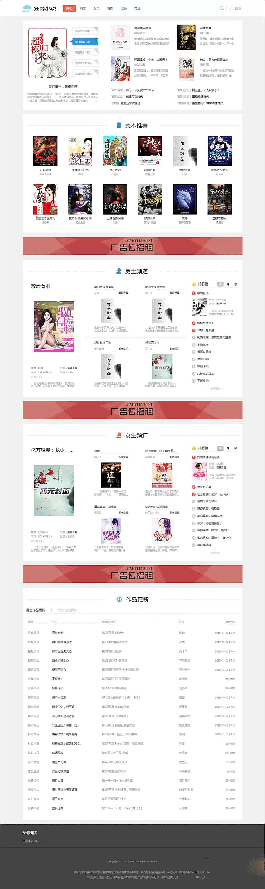 图片[2]-【运营版】狂雨小说CMS系统带全部插件+采集规则+模板-快达源码网-kdymw.com专注分享各类网站源码