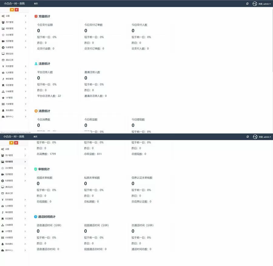 图片[1]-【直播jsp源码】1对1直播 一对一视频直播APP源码 收徒+公会 可运营版本 JSP后台源码-快达源码网-kdymw.com专注分享各类网站源码