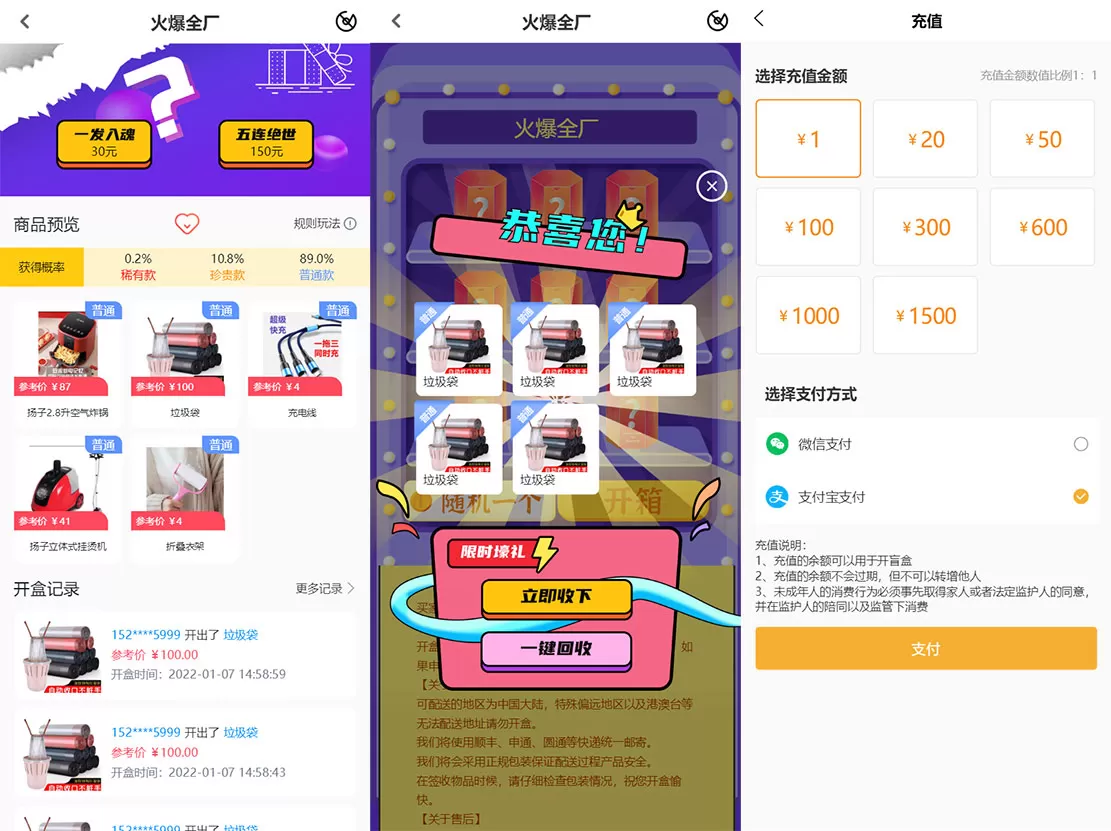 【盲盒商城】FastAdmin后台盲盒商城 晒图+免签支付+短信验证+在线回收 ThinkPHP框架源码 亲测无错-快达源码网