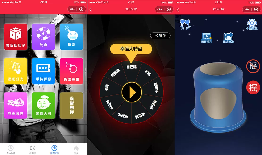 图片[1]-【小程序】多功能在线工具微信小程序源码 姓氏头像+AI智能配音+喝酒小工具+流量主-快达源码网-kdymw.com专注分享各类网站源码