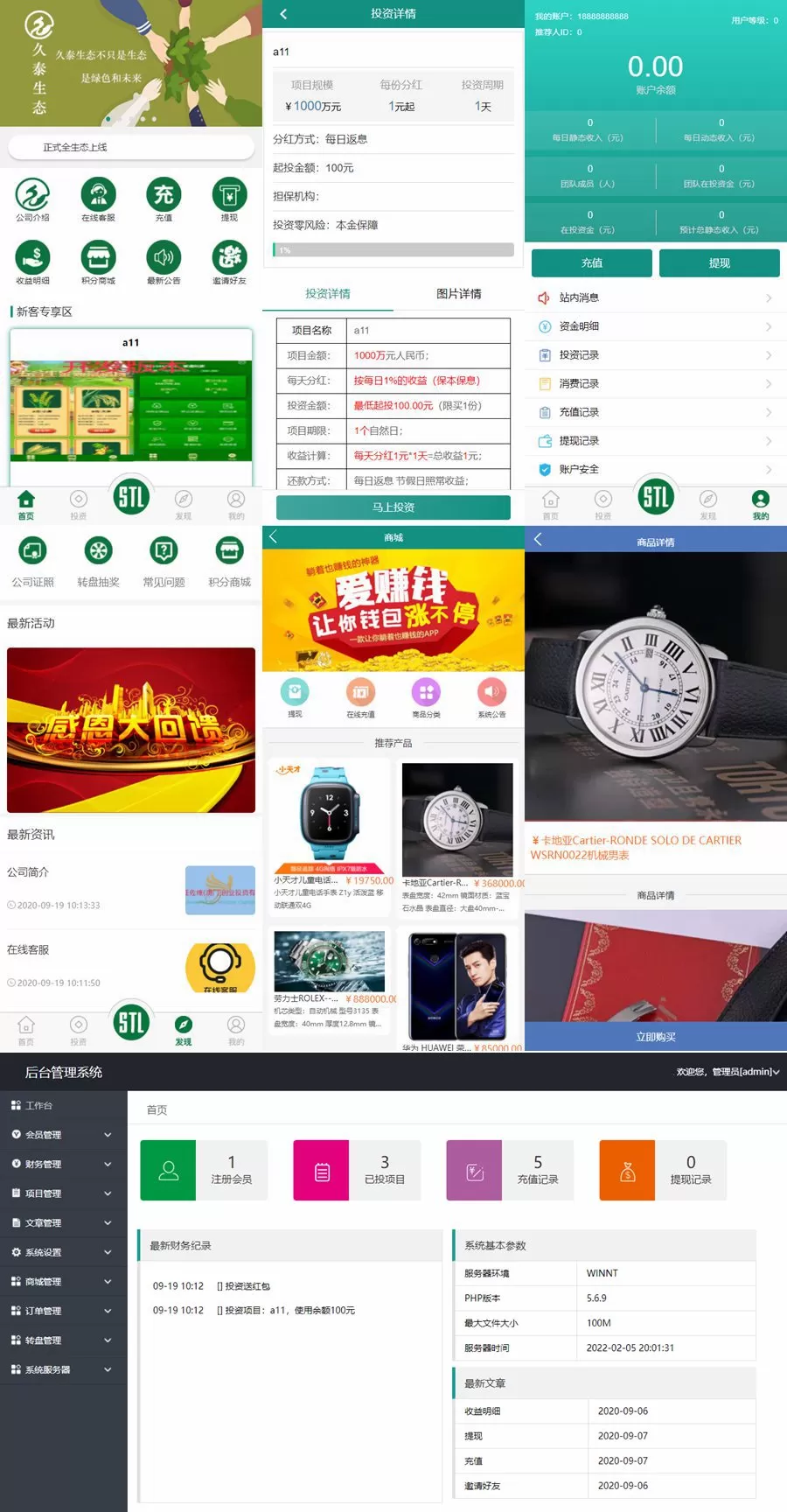 【理财】投资理财类平台系统 袋鼠投资理财程序 PHP网站源码-快达源码网