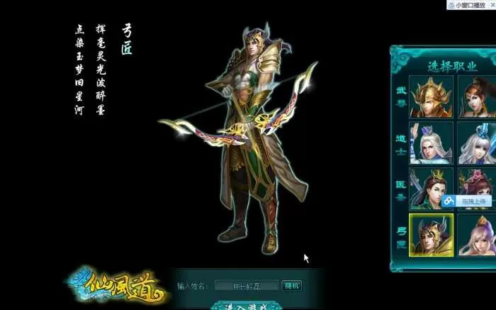 【仙风道】网页游戏单机一键端无限元宝VIP等级GM修改-快达源码网