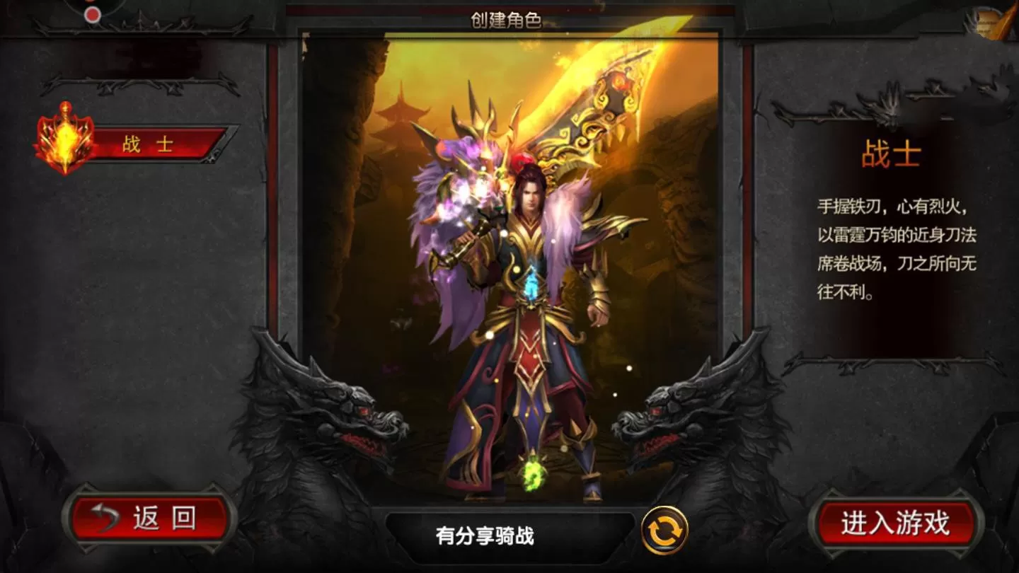 【骑战传奇】传奇霸业手游白日门一键端+GM后台附带外网教程-快达源码网