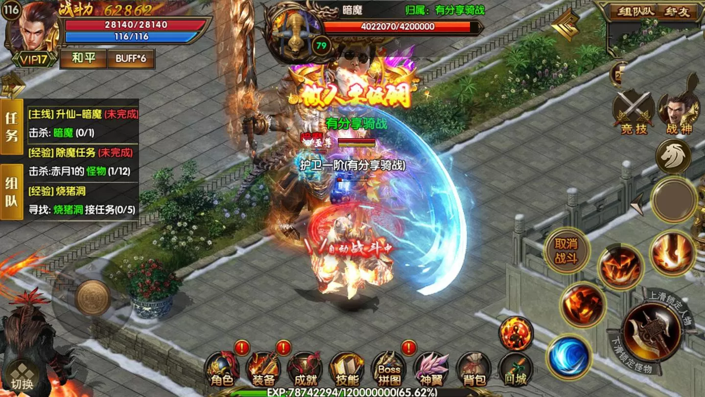 图片[1]-【骑战传奇】传奇霸业手游白日门一键端+GM后台附带外网教程-快达源码网-kdymw.com专注分享各类网站源码