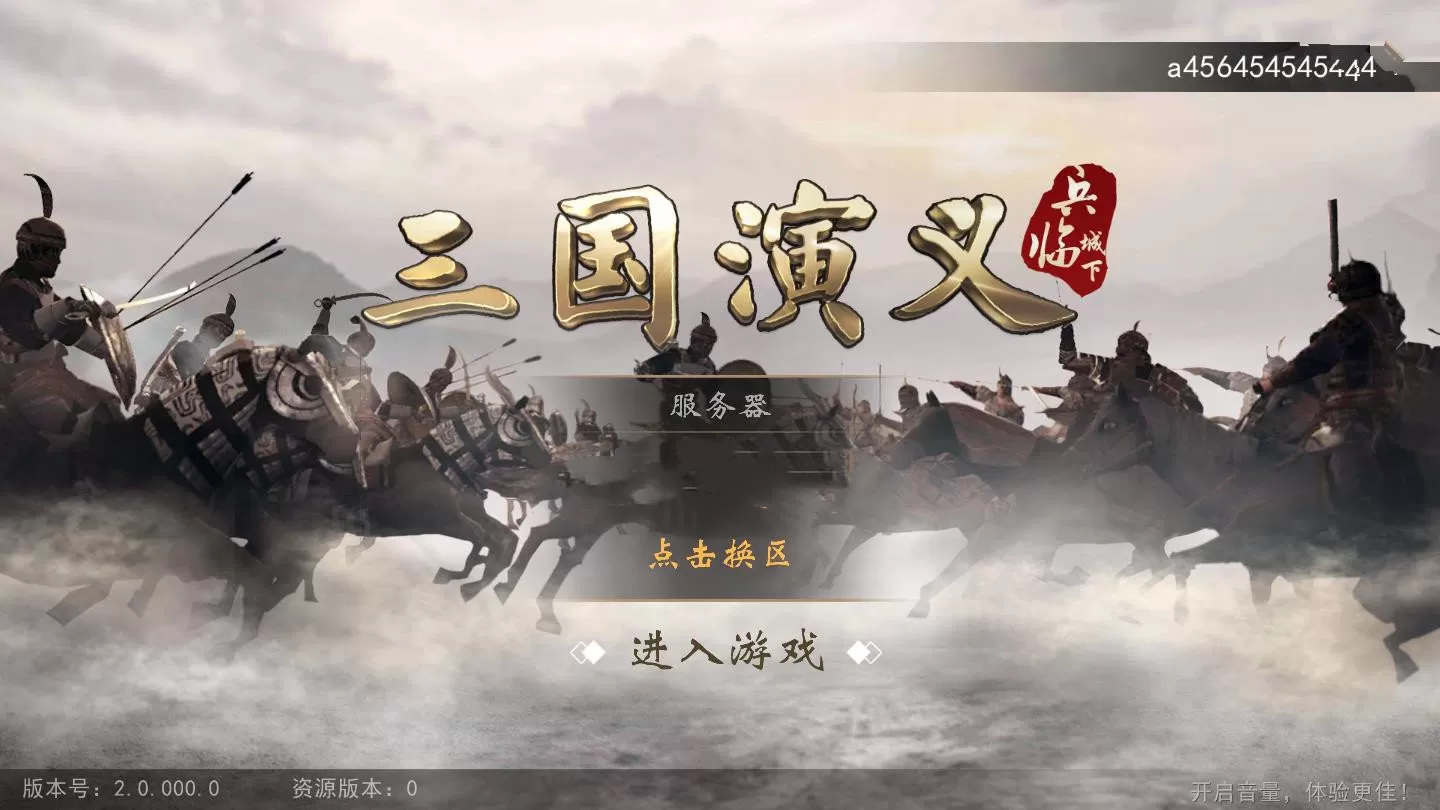 【三国演义】手游神机三国一键端+GM后台+安卓苹果端附带外网教程-快达源码网