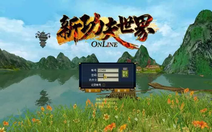 【新功夫世界】可升140及新功夫世界网游单机一键端免虚拟机完美运行可修改元宝-快达源码网