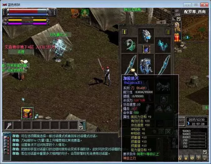 【天之炼狱】241单机版一键端网单+GM工具-快达源码网