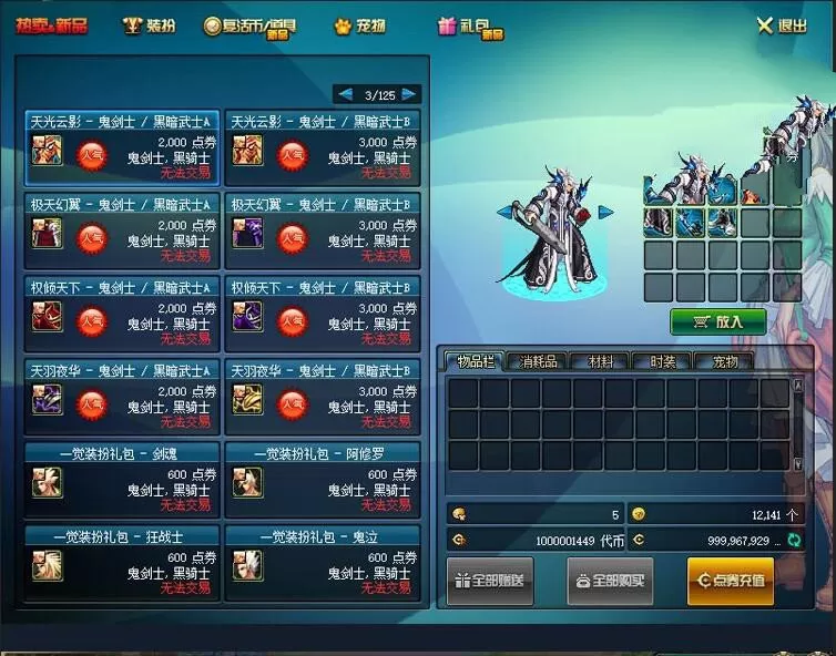 图片[1]-【DNF】宝端收藏版网游单机版简体中文一键端横版地下城90局域网架设GM-快达源码网-kdymw.com专注分享各类网站源码