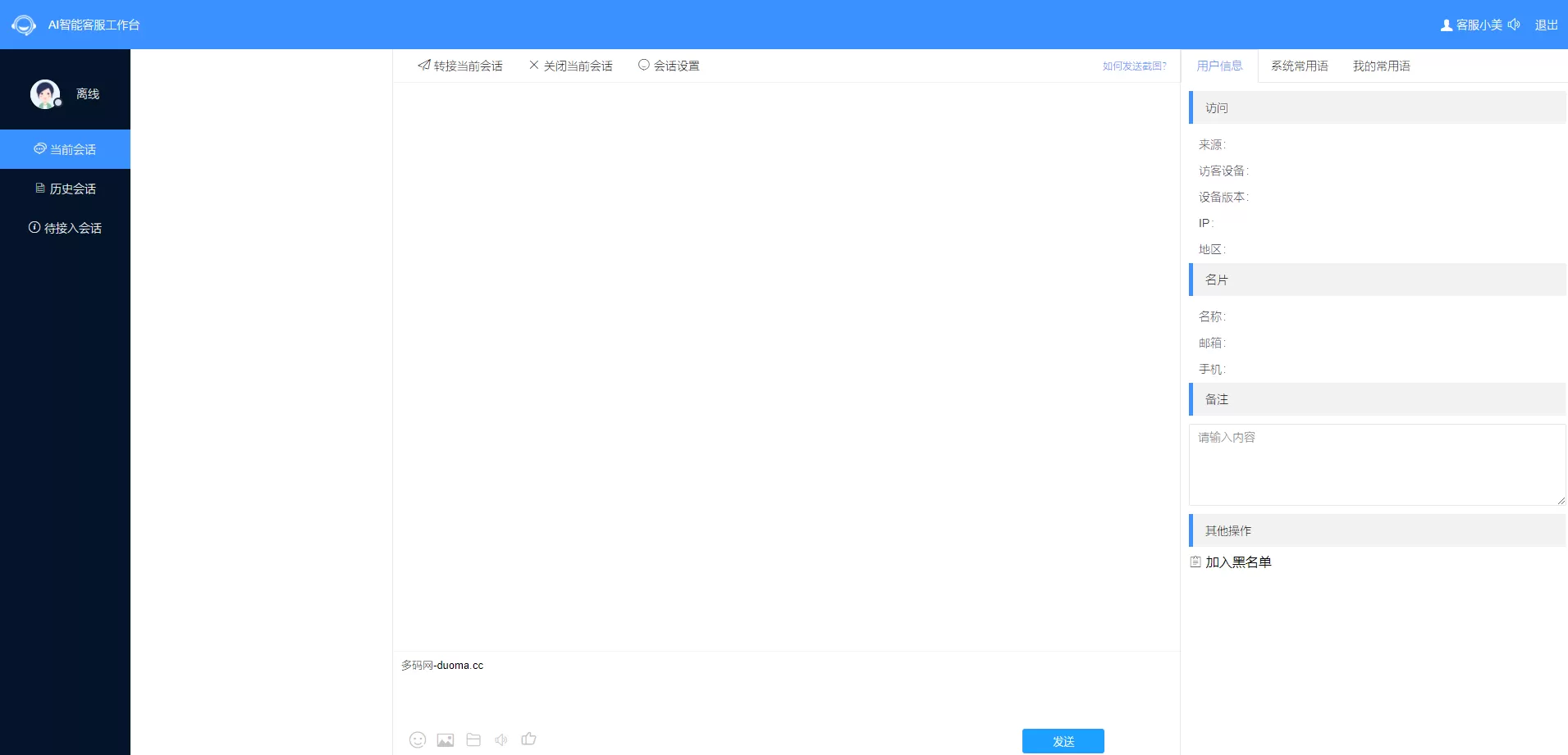 【客服系统】2023防黑运营版+多商户机器人+在线客服系统+自助注册客服系统源码+im即时通讯聊天+无后门+全开源-快达源码网