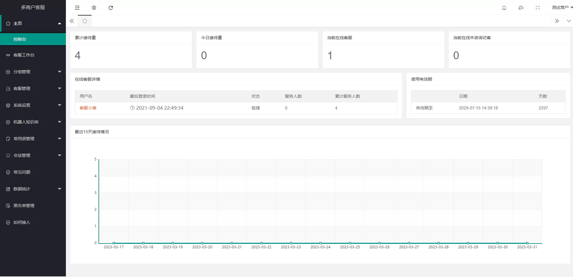 图片[1]-【客服系统】2023防黑运营版+多商户机器人+在线客服系统+自助注册客服系统源码+im即时通讯聊天+无后门+全开源-快达源码网-kdymw.com专注分享各类网站源码