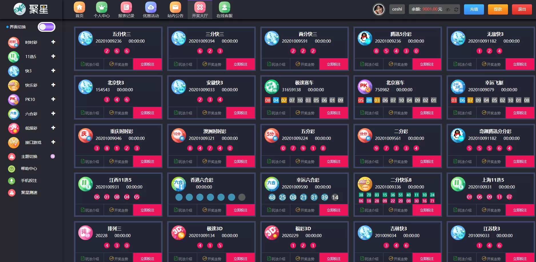 图片[1]-【运营版】聚星娱乐城对接了NG接口双玩系统+余额宝+契约-快达源码网-kdymw.com专注分享各类网站源码