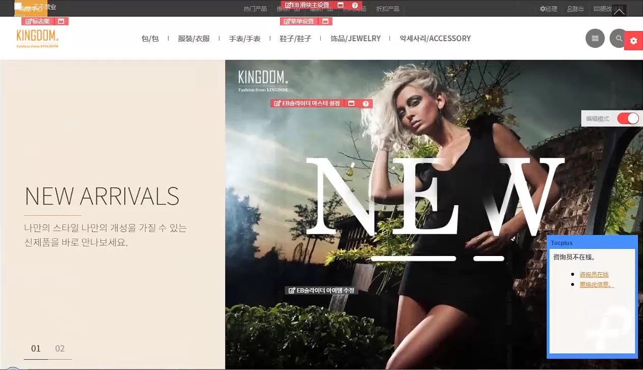 【运营版】韩国思密达商城+整套程序完整开源-快达源码网