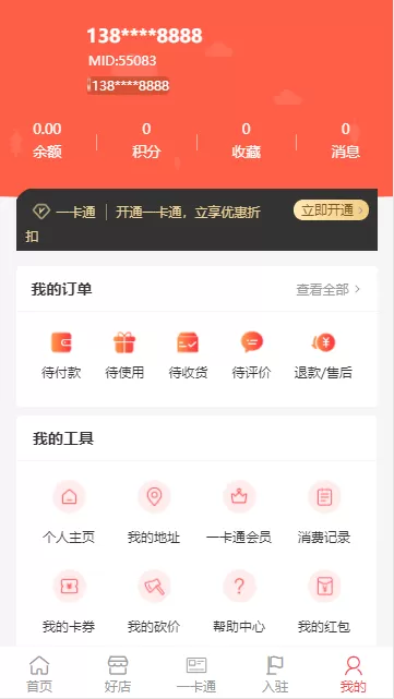 图片[2]-【公众号/小程序】智慧城市同城V4更新至1.0.94-快达源码网-kdymw.com专注分享各类网站源码