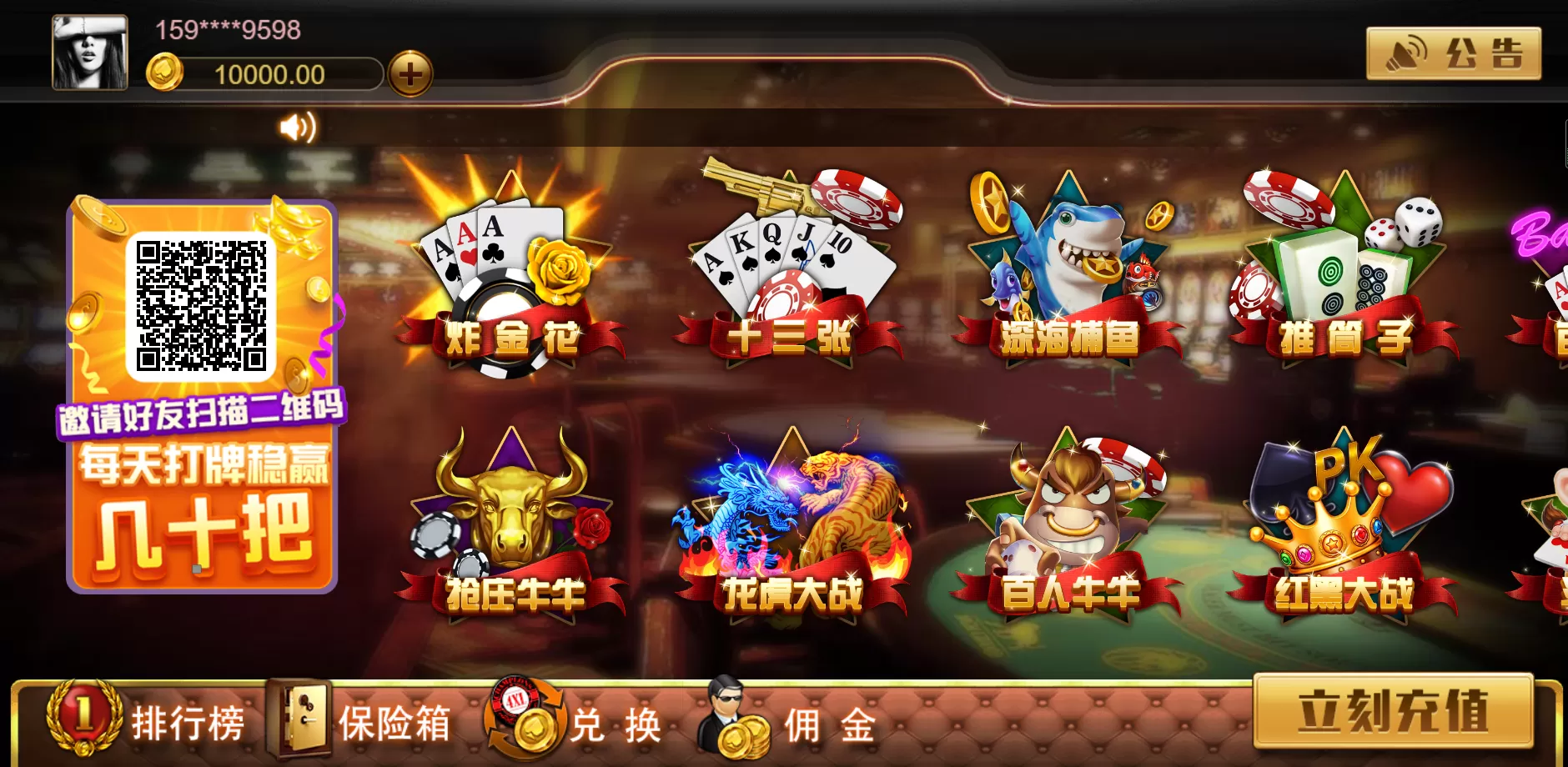 【H5QP】源代码cocos开发可二开+详细教程-快达源码网