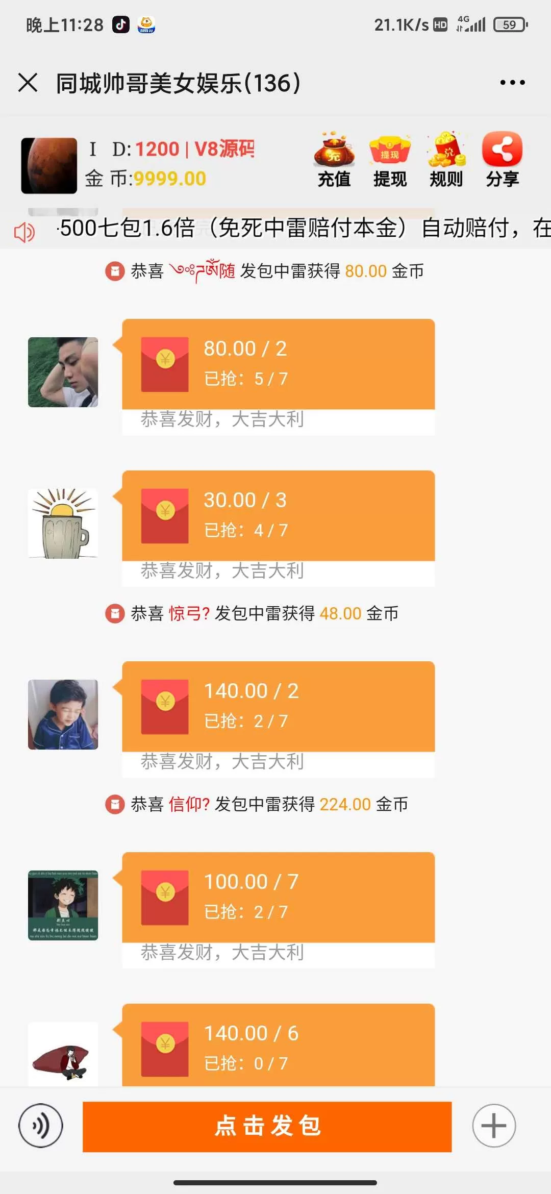 【H5游戏】运营版红包扫雷源码对接小生支付+详细教程-快达源码网