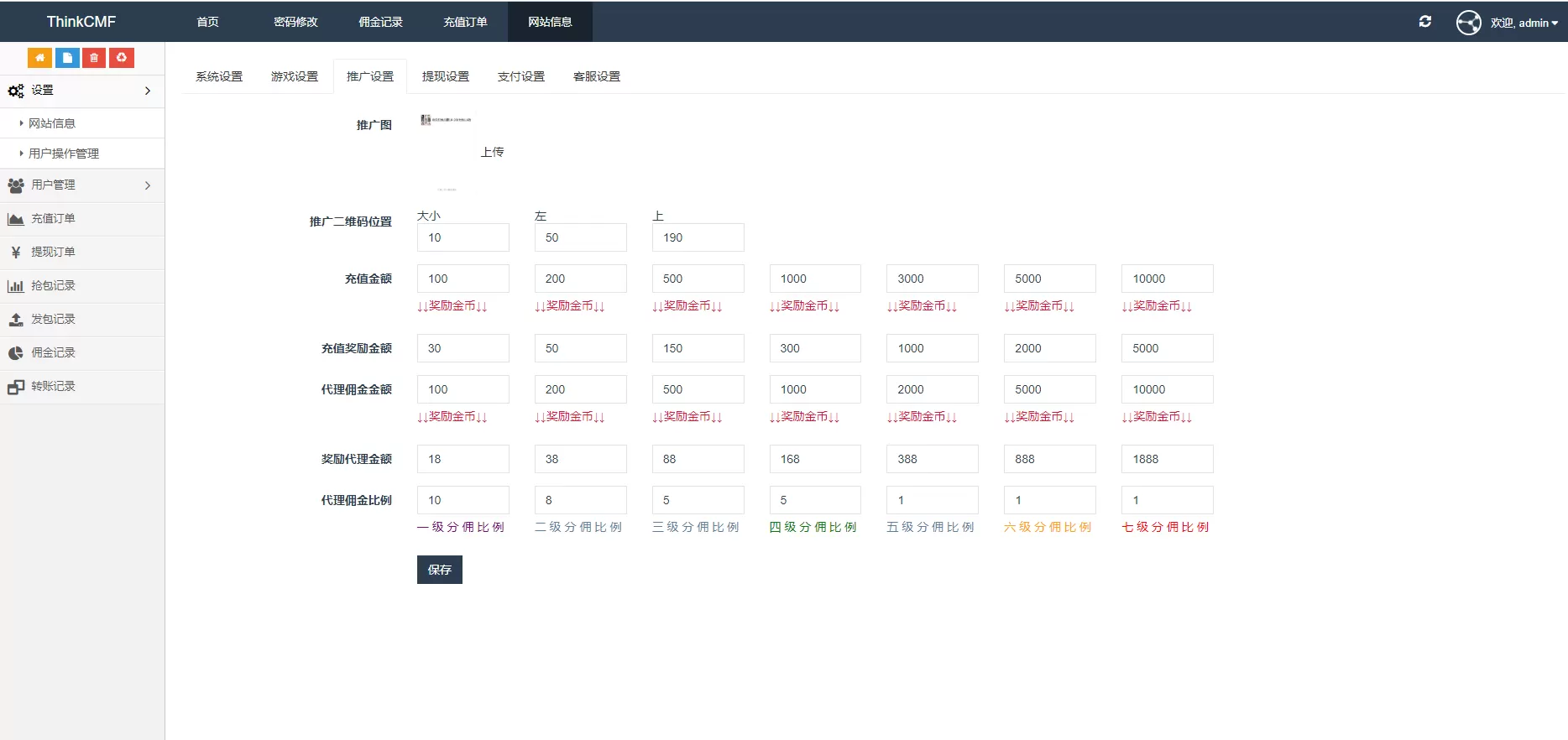 图片[2]-【H5游戏】运营版红包扫雷源码对接小生支付+详细教程-快达源码网-kdymw.com专注分享各类网站源码