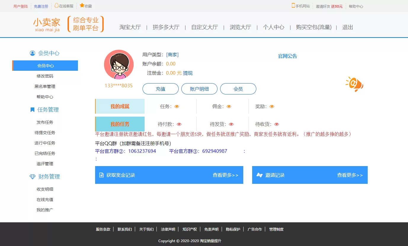 图片[1]-【刷单平台】php淘宝拼多多提升排名和销量刷单任务平台-快达源码网-kdymw.com专注分享各类网站源码