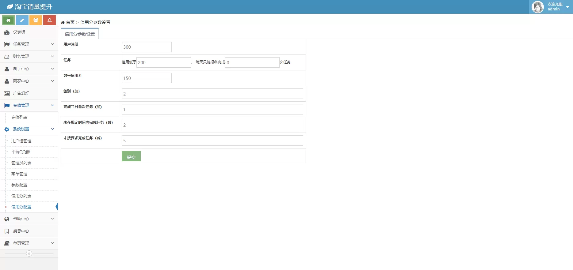 图片[3]-【刷单平台】php淘宝拼多多提升排名和销量刷单任务平台-快达源码网-kdymw.com专注分享各类网站源码