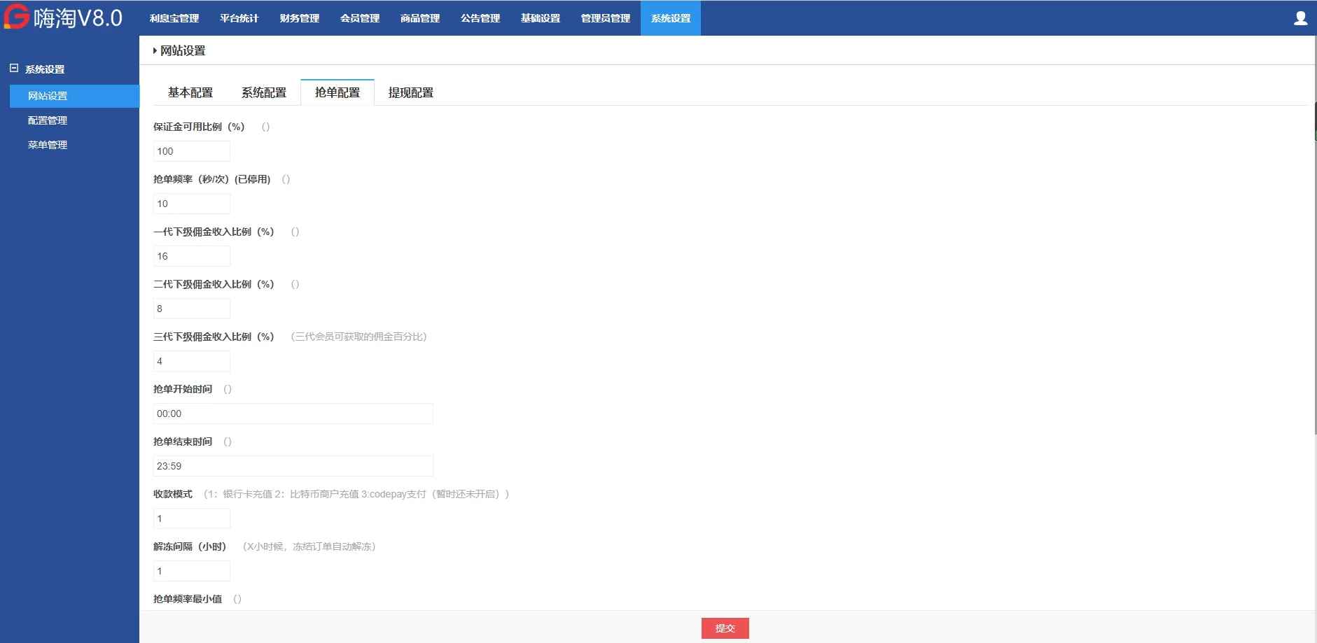 图片[2]-【运营版】V8淘宝京东自动抢单系统源码原生前端支持封装IOS＋安卓APP-快达源码网-kdymw.com专注分享各类网站源码