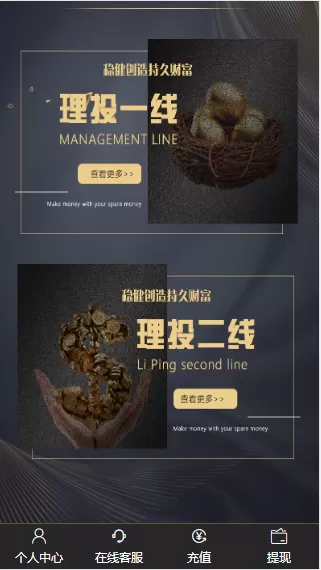 【运营版】幸运28工商投资理财+独立代理推广后台+前台充值+后台有语音提示功能-快达源码网