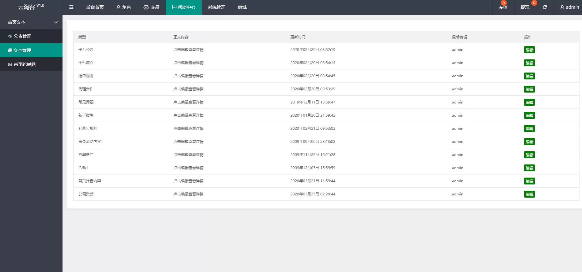 图片[2]-【运营版】全新抢单V10京东+淘宝+唯品会自动抢单系统源码+利息宝+接单返利+资金盘-快达源码网-kdymw.com专注分享各类网站源码