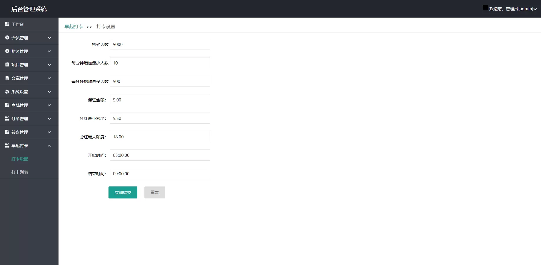 图片[2]-【修复版】袋鼠投资理财带计步跑步功能、余额宝功能、早起打卡、积分商城、金融理财众筹-快达源码网-kdymw.com专注分享各类网站源码