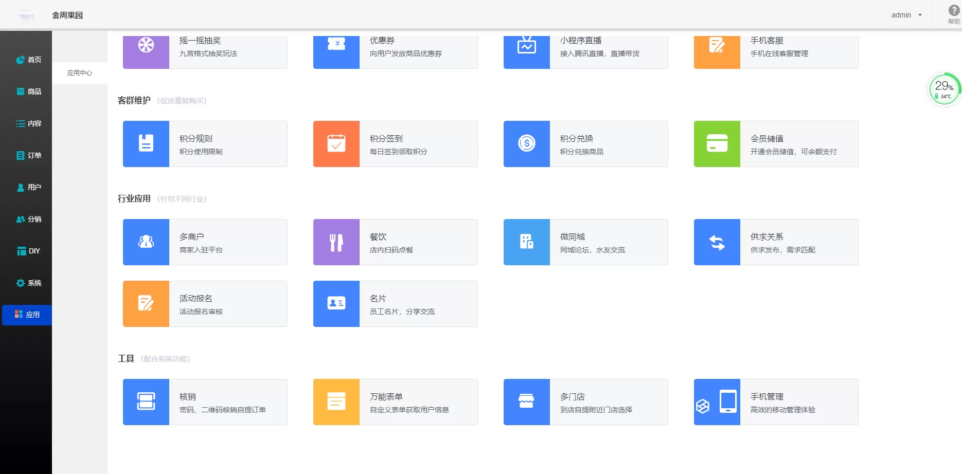 图片[2]-【小程序】万能门店小程序全开源独立版V5.2.0一键七个前端-快达源码网-kdymw.com专注分享各类网站源码
