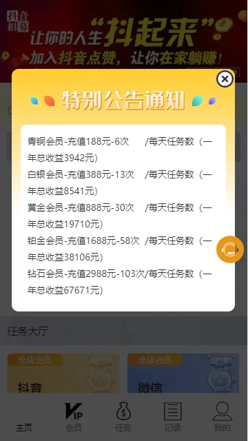 【点赞任务】H5+APP爱点赞抖音短视频分享平台源码-快达源码网