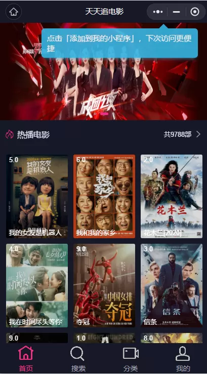 【小程序/APP】独立版uniapp影视小程序App源码+前端骗审+流量主+对接苹果cms-快达源码网