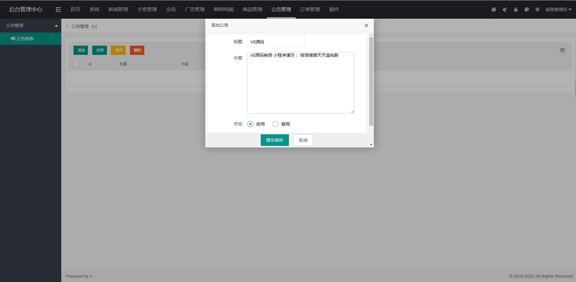 图片[2]-【小程序/APP】独立版uniapp影视小程序App源码+前端骗审+流量主+对接苹果cms-快达源码网-kdymw.com专注分享各类网站源码
