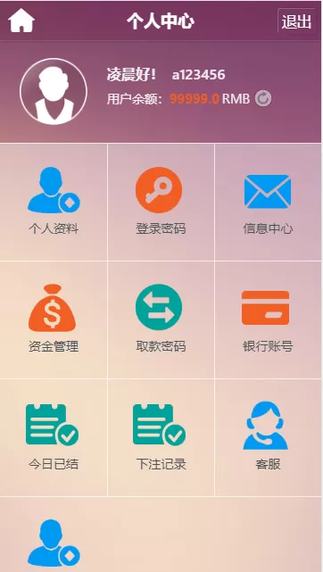 图片[1]-【运营版】乐赢YL源码+WAP手机端+修复采集+完整后台-快达源码网-kdymw.com专注分享各类网站源码