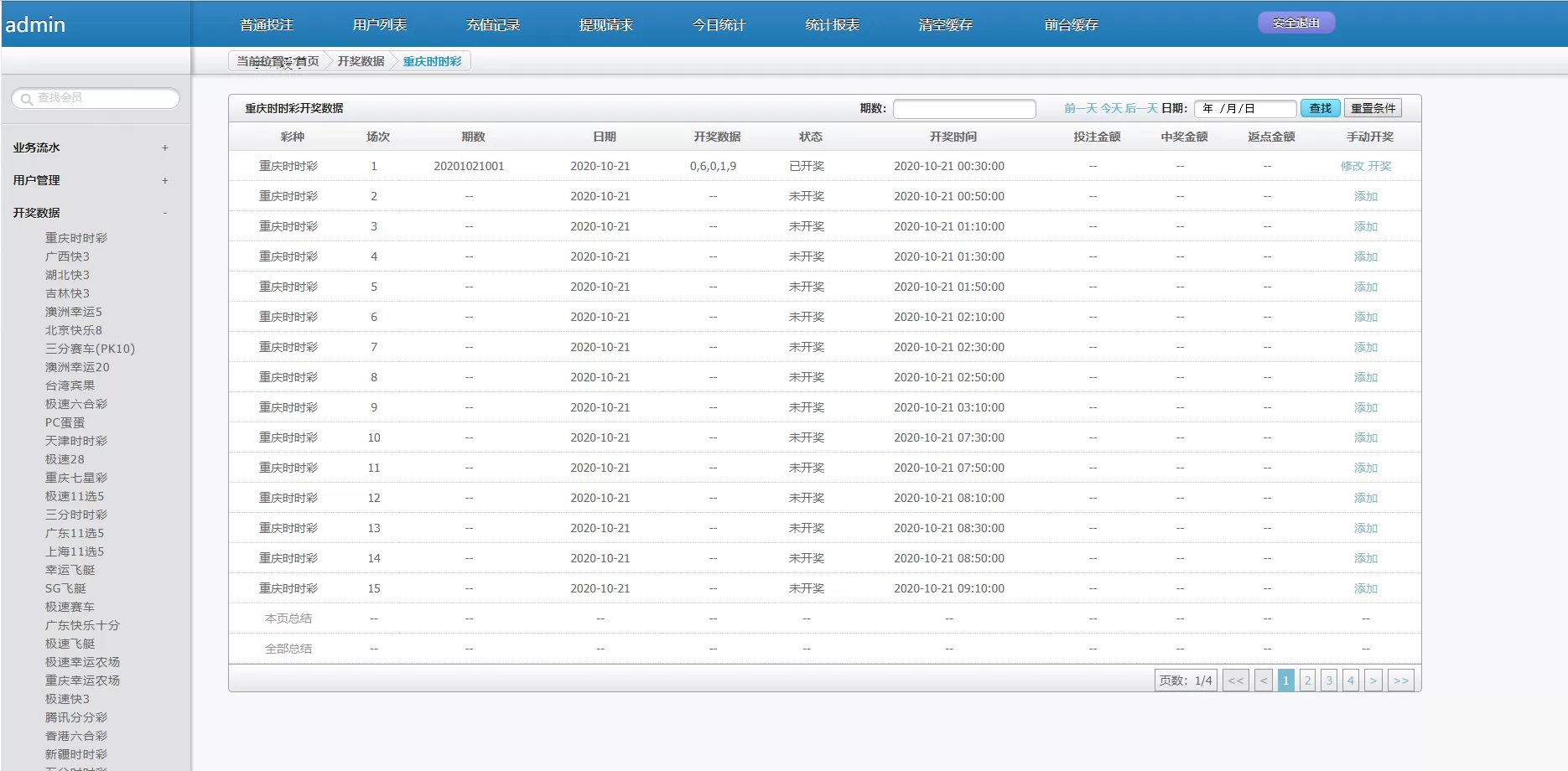 图片[3]-【运营版】乐赢YL源码+WAP手机端+修复采集+完整后台-快达源码网-kdymw.com专注分享各类网站源码