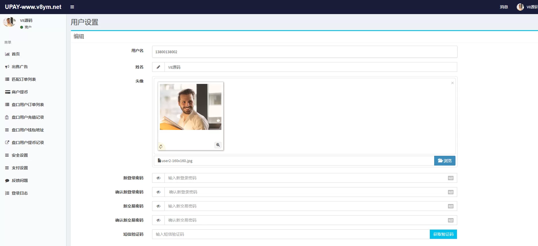 图片[1]-【USDT支付】upay数字货币支付/数字货币承兑系统/支持ERC20 OMNI/代理商/第三方支付接口-快达源码网-kdymw.com专注分享各类网站源码