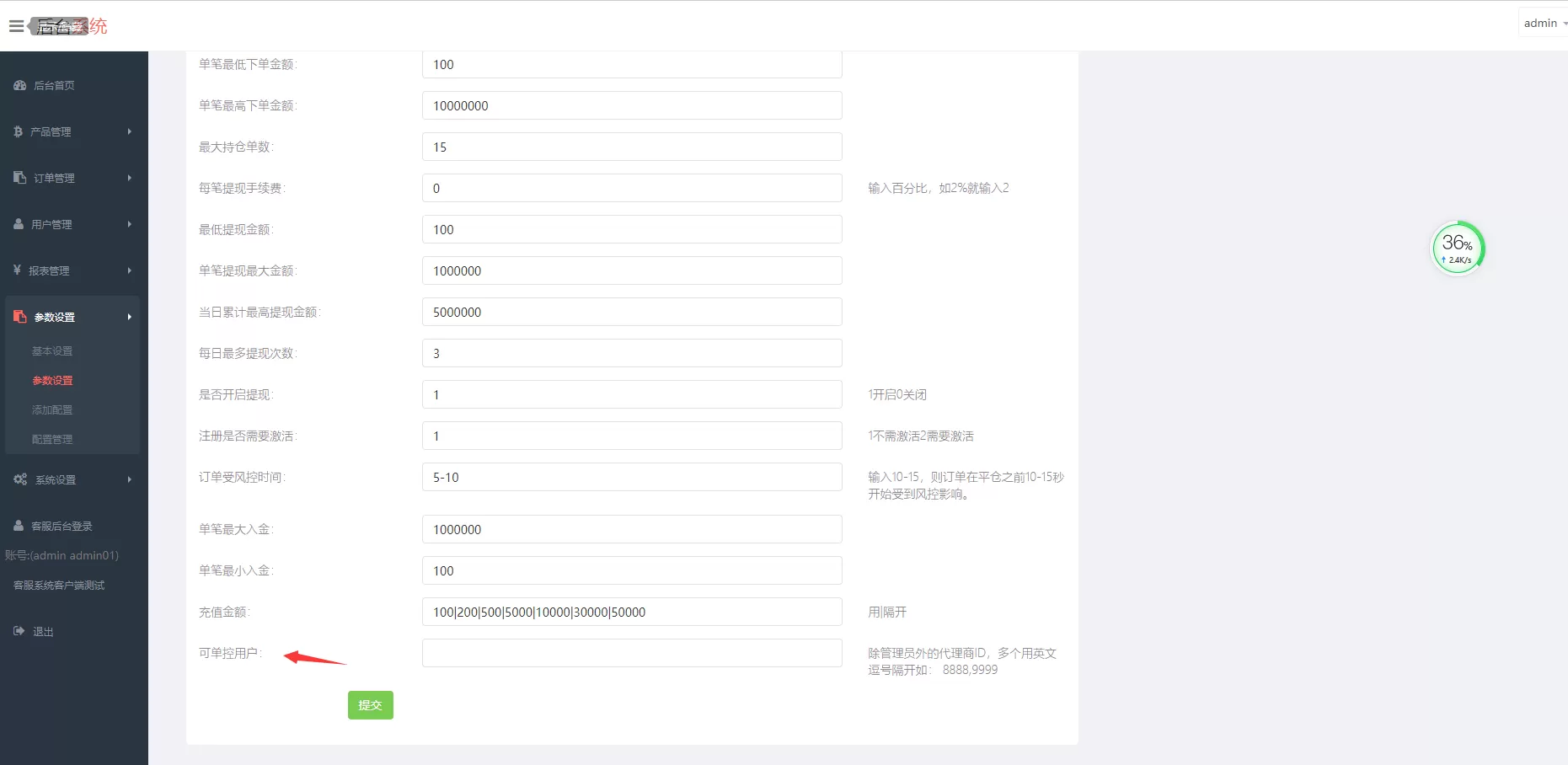 图片[2]-【微盘】微交易时间盘/期货/股票/点位盘/外汇贵金属交易平台源码-快达源码网-kdymw.com专注分享各类网站源码