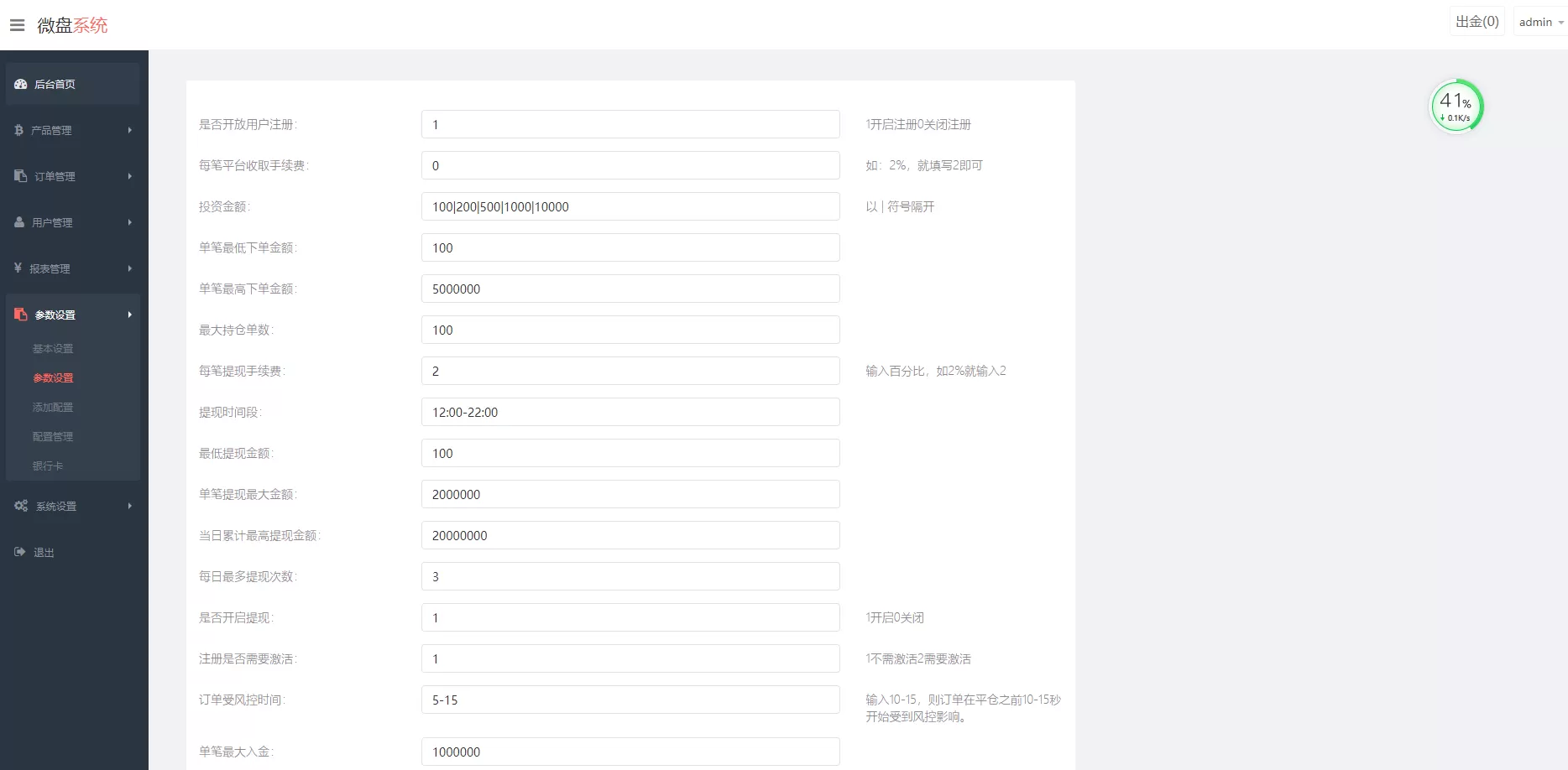 图片[2]-【微盘】香港客户定制二开的一款微盘运营版-快达源码网-kdymw.com专注分享各类网站源码