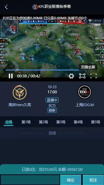 【电竞比分】金刚电竞游戏比分竞猜源码 / 免买分 / 修复比赛采集 / 后台设置玩法/LOL赛事预测-快达源码网