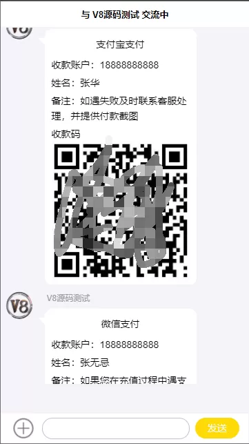 【运营版】客服充值系统/对接各种app/人工客服在线充值系统/人工客服系统-快达源码网